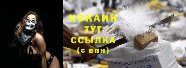 кокаин премиум Абинск