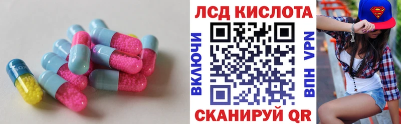 ЛСД экстази кислота Новокубанск