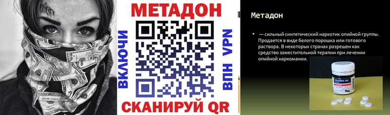 Метадон белоснежный  Новокубанск 