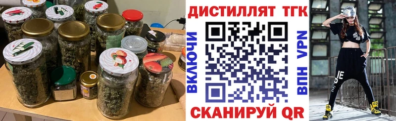 ТГК концентрат  MEGA зеркало  Новокубанск  наркотики 